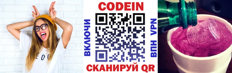 где продают наркотики  маркетплейс формула  Codein напиток Lean (лин)  Нижний Ломов 